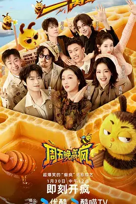 樱桃影视户外竞技综艺奔跑吧山河季